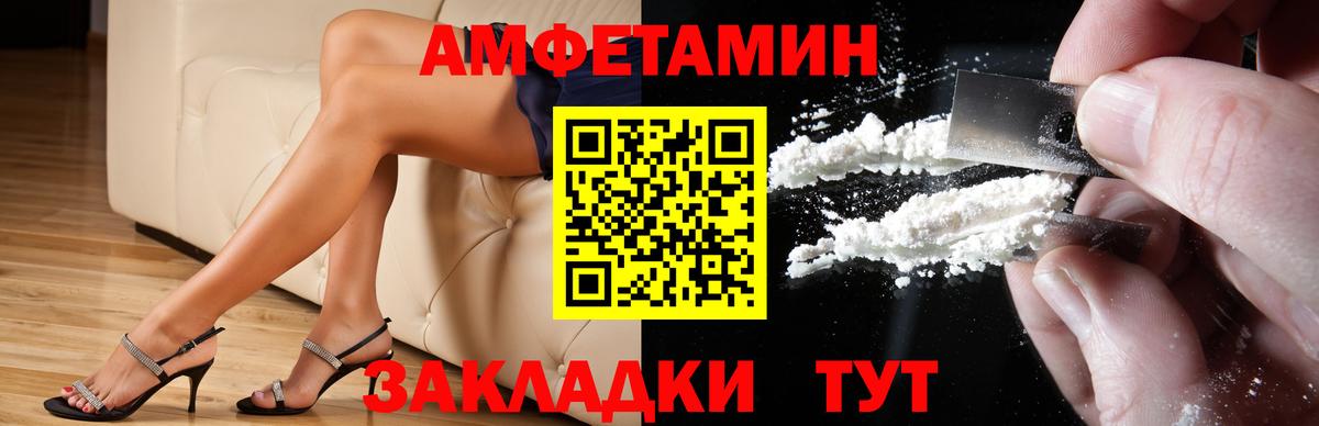 Amphetamine Розовый  Вход с VPN  Старая Купавна 