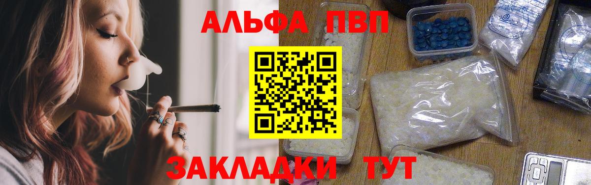 A PVP мука  Alpha-PVP мука  Alpha PVP СК  Вход с VPN  Старая Купавна 
