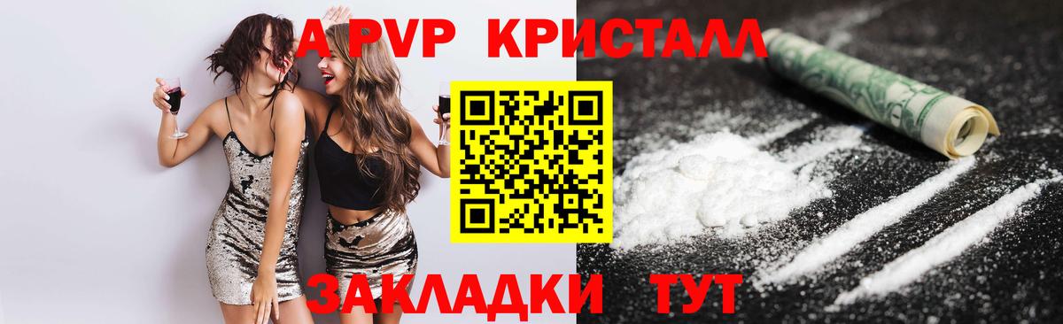 Альфа ПВП мука Старая Купавна