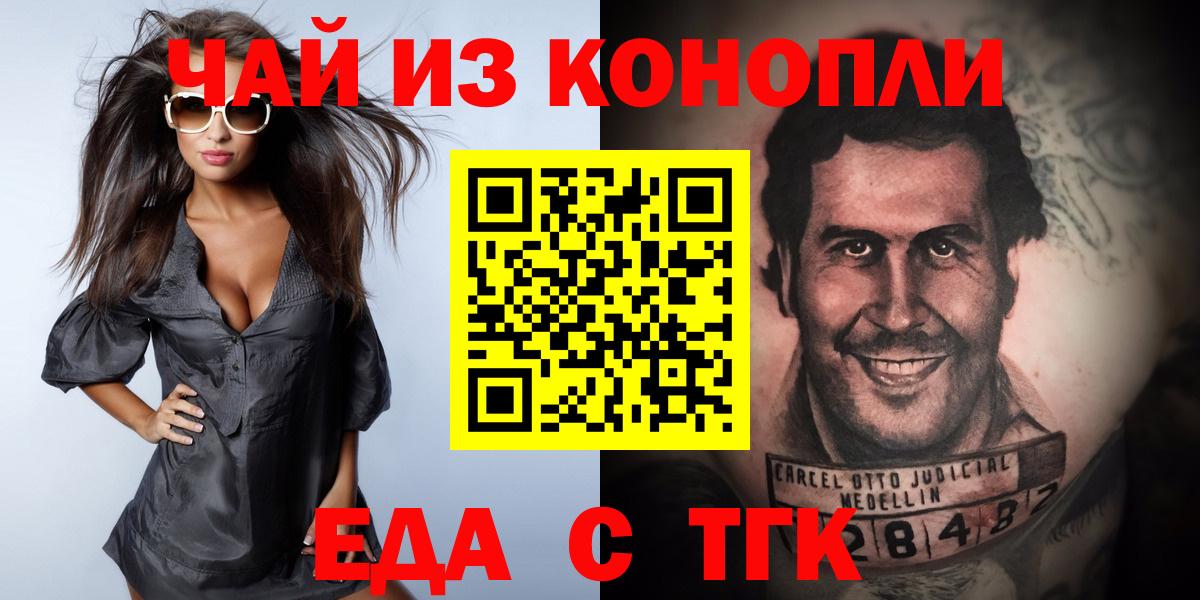 Canna-Cookies марихуана  Вход с VPN  Старая Купавна 