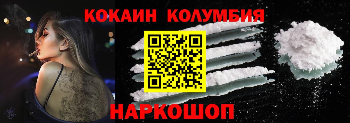 КОКАИН 98%  Вход с VPN  Старая Купавна  Cocaine FishScale 