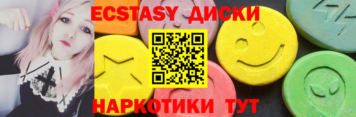 ЭКСТАЗИ таблы Старая Купавна