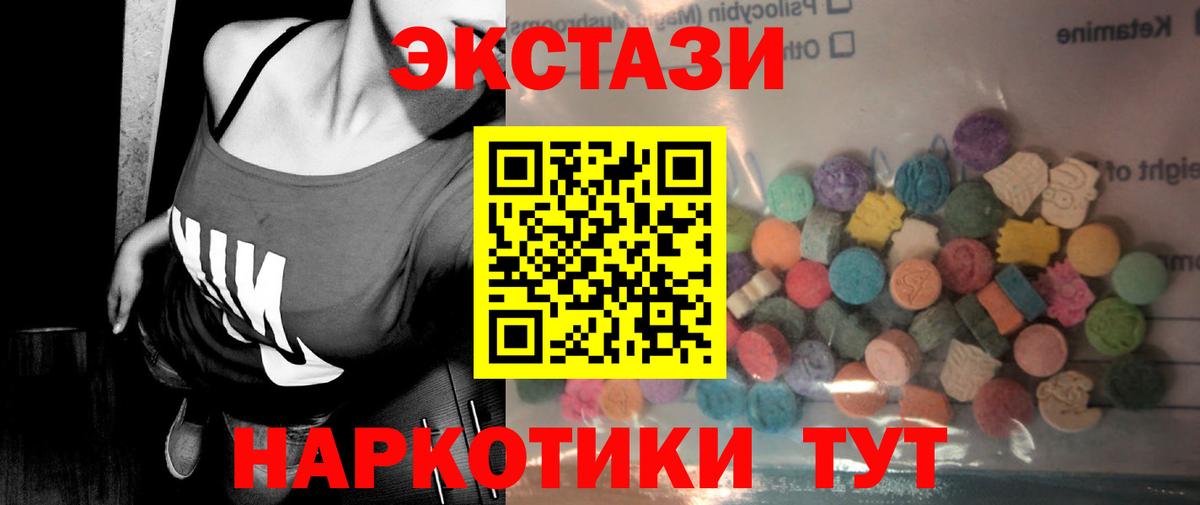 Старая Купавна  ЭКСТАЗИ  ЭКСТАЗИ Дубай  Вход с VPN  Ecstasy ешки 