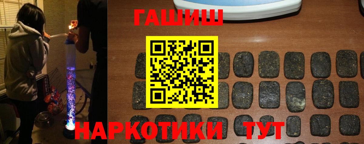 ГАШ Cannabis  Вход с VPN  ГАШ убойный  Старая Купавна 