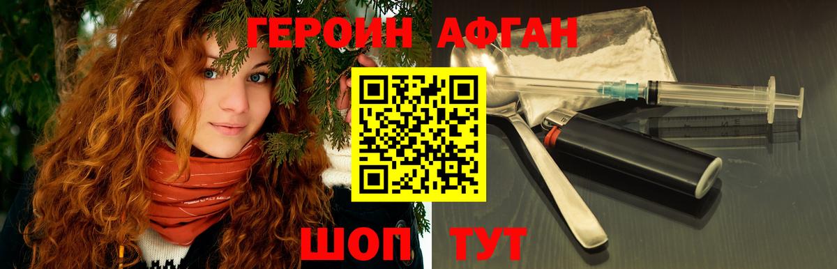 ГЕРОИН хмурый Старая Купавна