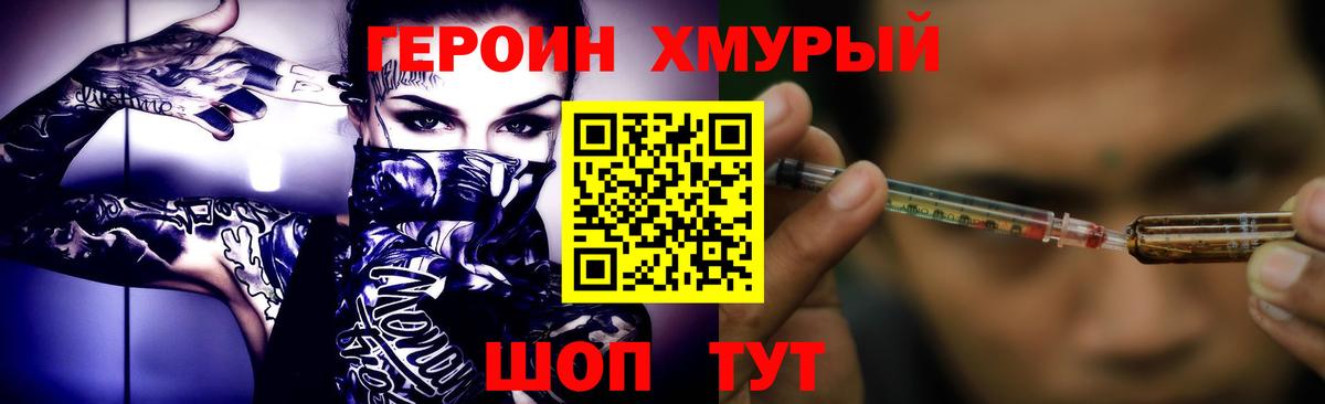 Старая Купавна  Героин  Вход с VPN  Героин Heroin 