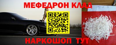 мефедрон VHQ Наро-Фоминск
