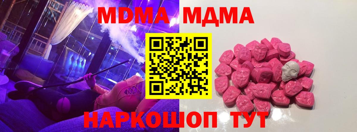 МДМА кристаллы  MDMA  МДМА VHQ  Старая Купавна  Вход с VPN 