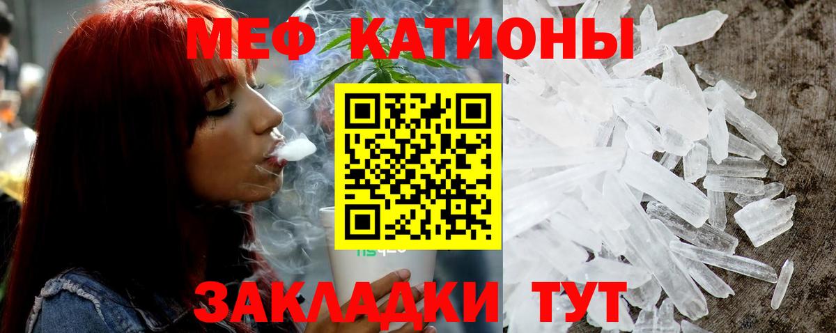 Меф мука Старая Купавна