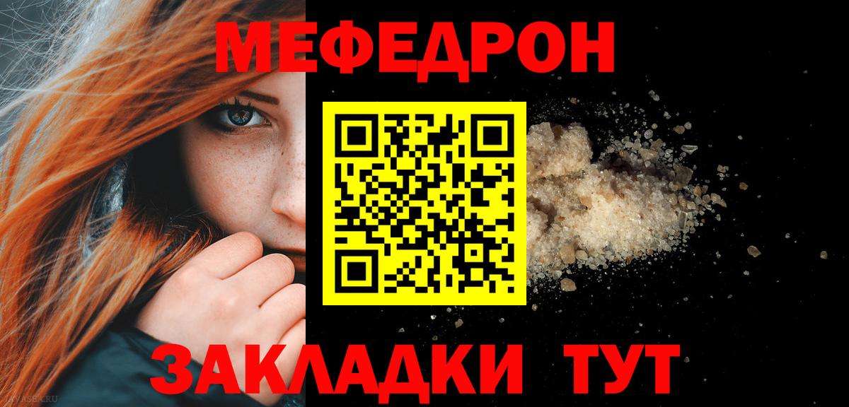 Меф мяу мяу  Мефедрон VHQ  МЯУ-МЯУ  МЯУ-МЯУ  Вход с VPN  Старая Купавна 