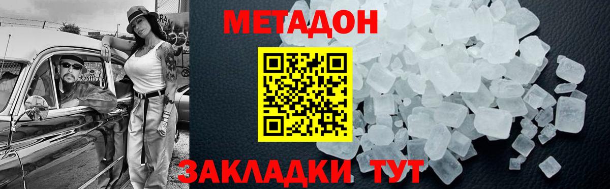 МЕТАДОН мёд  Вход с VPN  Старая Купавна  Метадон кристалл 