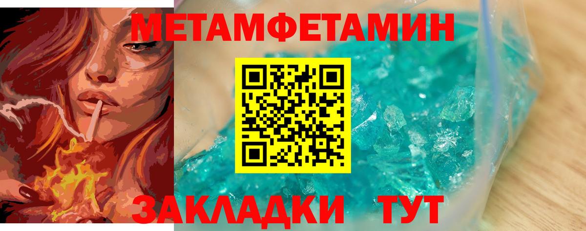 МЕТАМФЕТАМИН мет Старая Купавна