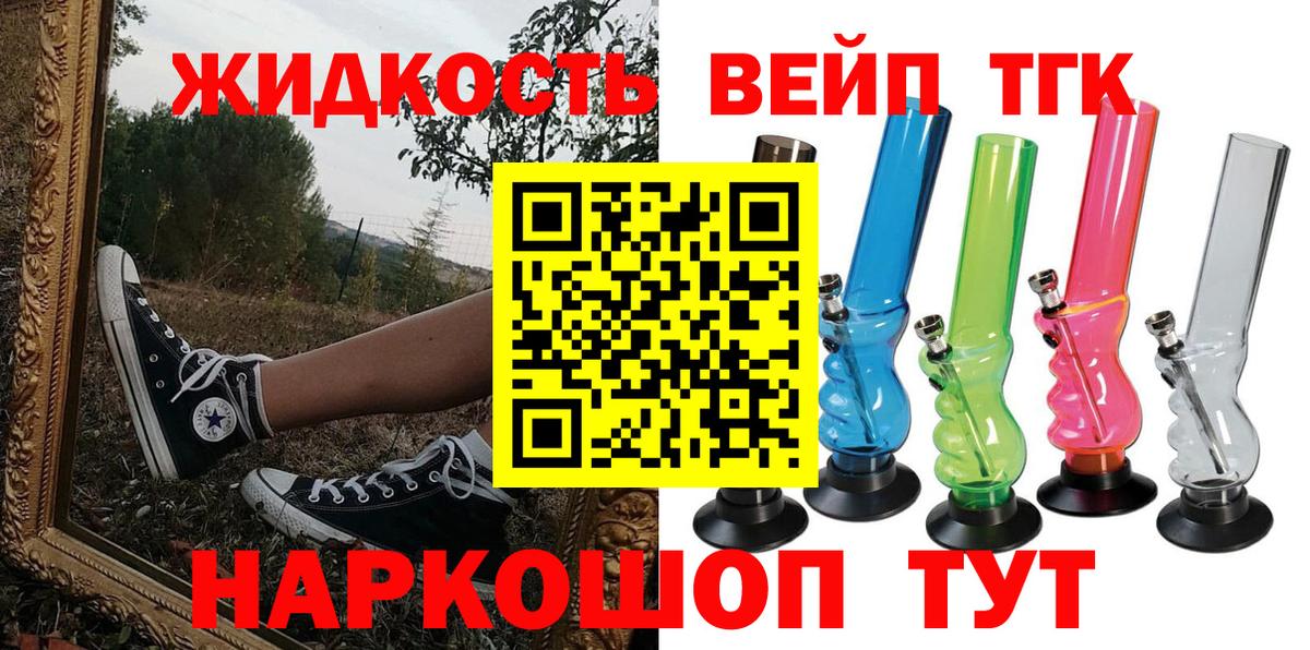 ТГК Wax Старая Купавна