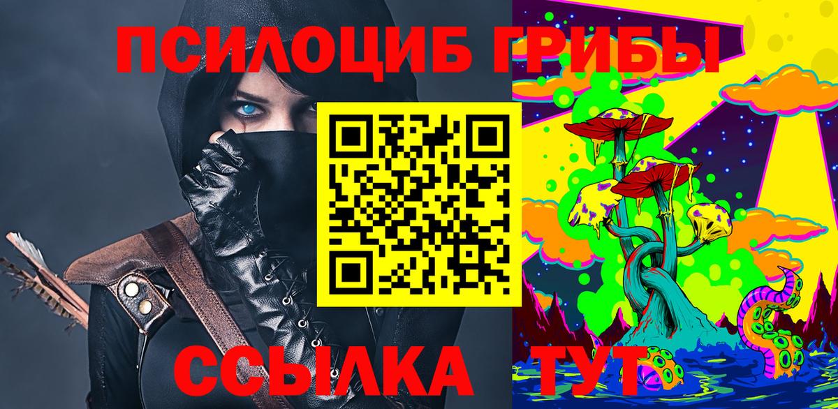 Галлюциногенные грибы MAGIC MUSHROOMS Старая Купавна